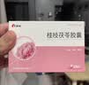 [康缘] 桂枝茯苓胶囊0.31g*60粒/盒 实拍图