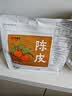 艺福堂茶叶花草茶 陈皮丝350g袋装 泡水喝陈皮茶陈皮干零食橙皮橘皮养生 实拍图