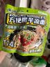 阿宽魔芋凉面凉皮横版魔芋面速食即食免煮低脂低卡面体零食223g*5袋装 实拍图