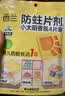 西兰香氛防蛀防霉片4片装代替樟脑丸驱蛀虫衣物鞋柜衣柜抽屉除霉味 实拍图