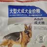 皇家狗粮 成犬狗粮 犬粮 宠物大型犬 GR26全价犬粮 ≥15月4KG 实拍图