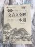 现代汉语词典第7版2025新版赠多功能数字词典1年使用权 商务印书馆最新版中小学生语文常备工具书 可搭购教材教辅现汉7古汉语常用字字典牛津高阶英语词典作文书成语古代汉语词典 实拍图