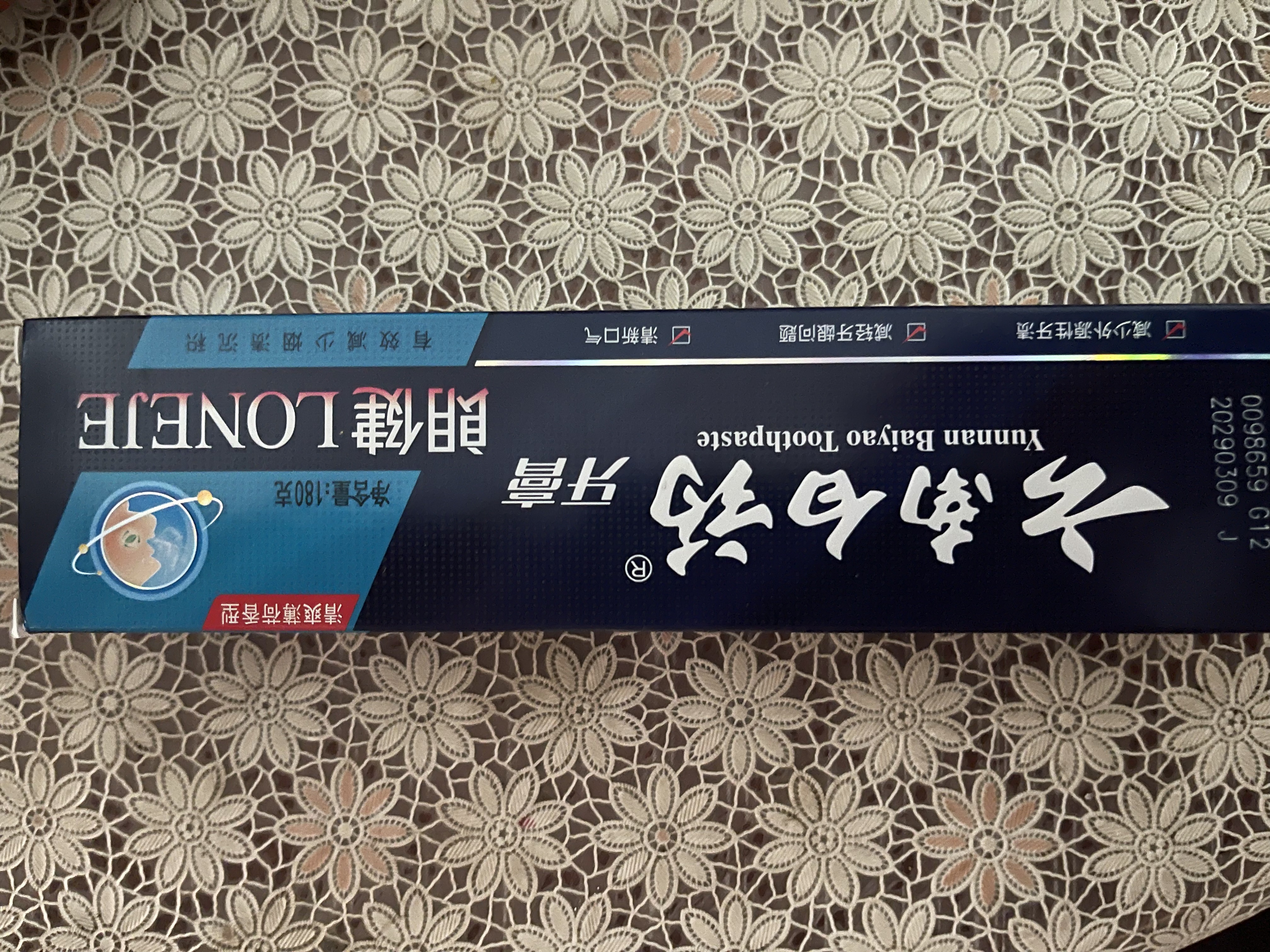 云南白药男士高端系列朗健牙膏吸烟人士专研祛烟渍清新亮白护龈薄荷180g 实拍图