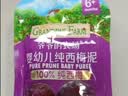爷爷的农场婴幼儿纯西梅泥90g*5袋宝宝水果泥辅食零食果汁儿童饮料饮品6月+ 实拍图