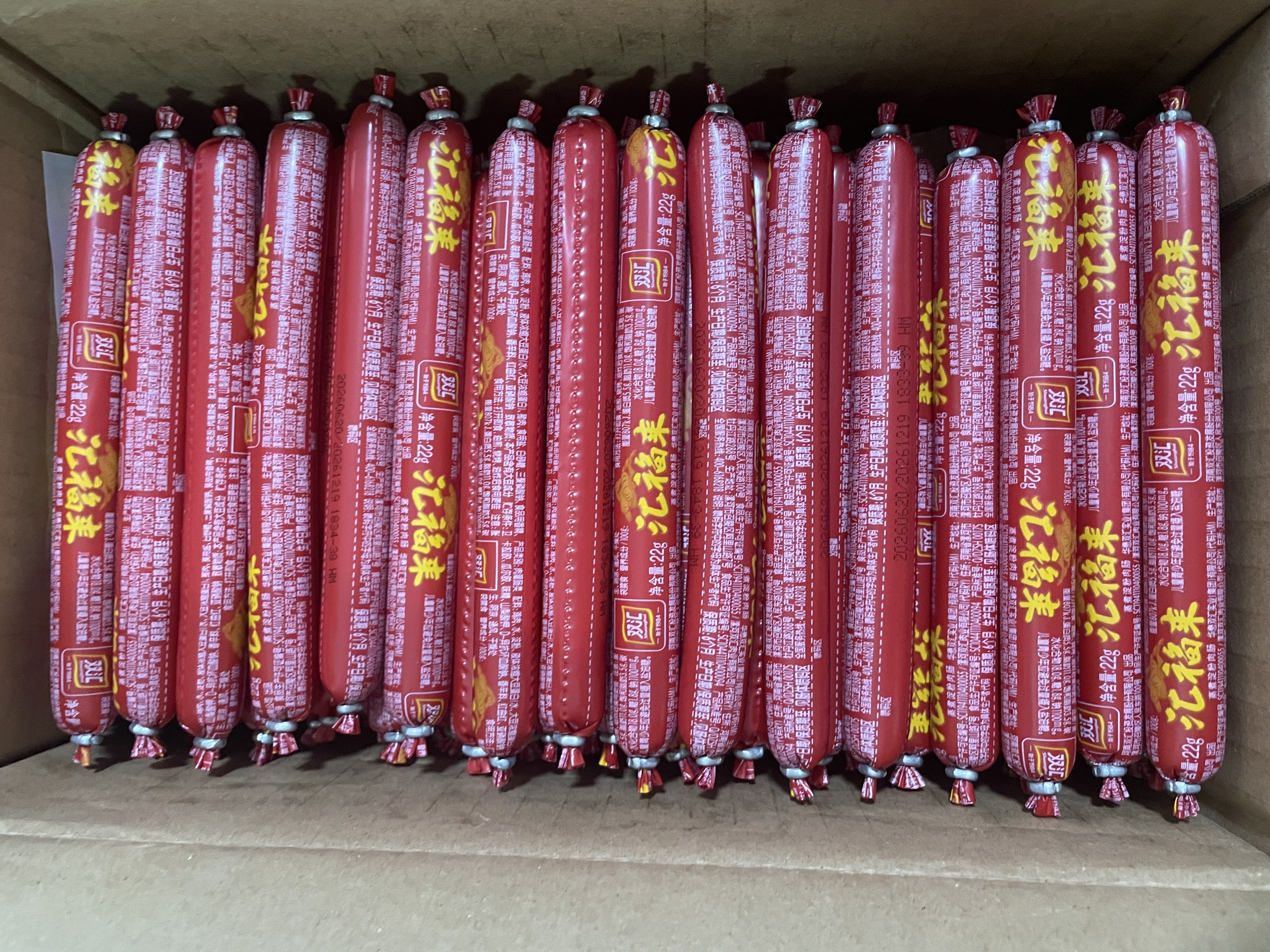 双汇火腿肠淀粉肠汇福来蒸煮淀粉肉肠22g*90支整箱装烧烤出游 实拍图