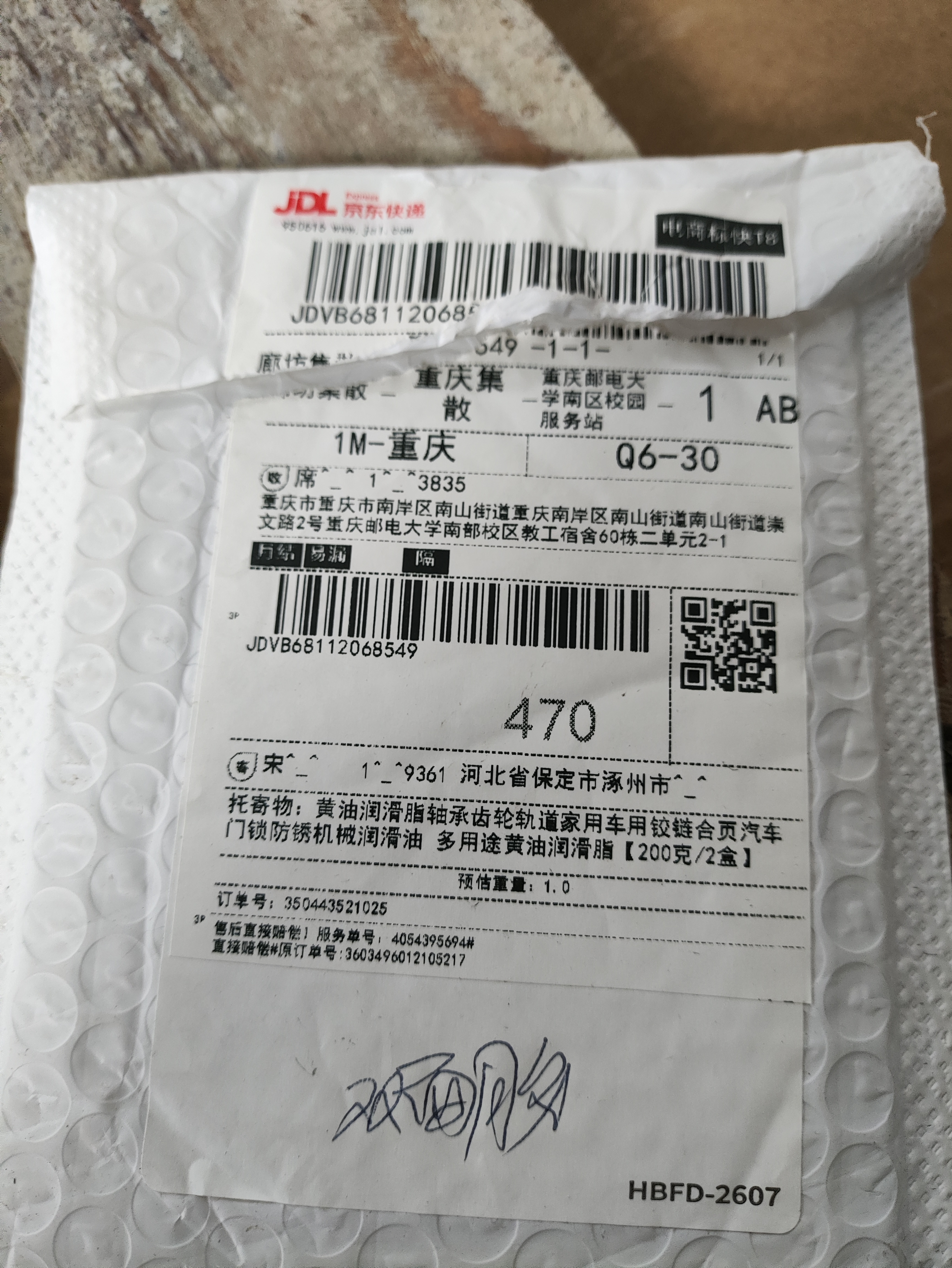 黄油润滑脂轴承齿轮轨道家用车用铰链合页汽车门锁防锈机械润滑油 多用途黄油润滑脂【200克/2盒】 实拍图