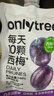 only tree紫甘蓝香蕉随身奶昔代餐蛋白粉轻食简餐高饱腹高蛋白早餐45g*7袋 实拍图