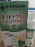 本安健止汗露狐臭腋下除臭止汗喷雾男女专用四氯羟铝锆异味清爽净味液 实拍图