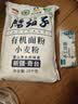 腰站子新疆奇台有机面粉四方认证中强筋面食粉烘焙吐司粉面包小麦粉 【有机系列10斤*2袋】家庭推荐囤货装，带自封[ 实拍图