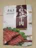 月盛斋 清真牛肉 中华老字号 酱卤熟食牛肉零食 红烧牛肉100g 开袋即食 实拍图