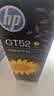 惠普（HP）GT52/53原装黄色墨水 适用hp tank310/410/5810/5820/418/411/419/518/519打印机 实拍图