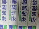 康中医牙齿抗敏素牙膏60g 冷热牙酸疼敏感清新口气草本清洁异味嘴臭 牙齿脱敏素60g×10支 实拍图