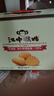 江中猴姑养胃猴头菇苏打饼干胃酸中老年人孕妇营养零食品中秋礼盒600g 实拍图