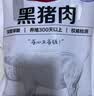 1号会员店（One's Member）黑猪软骨肋排 净重1.2kg 生鲜猪肉红烧排骨纯猪软骨脆骨原切软排 实拍图