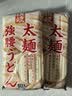 播磨之匠日本进口乌冬面日式粗面600g袋装快手菜家庭装麦香浓郁简单易做 实拍图