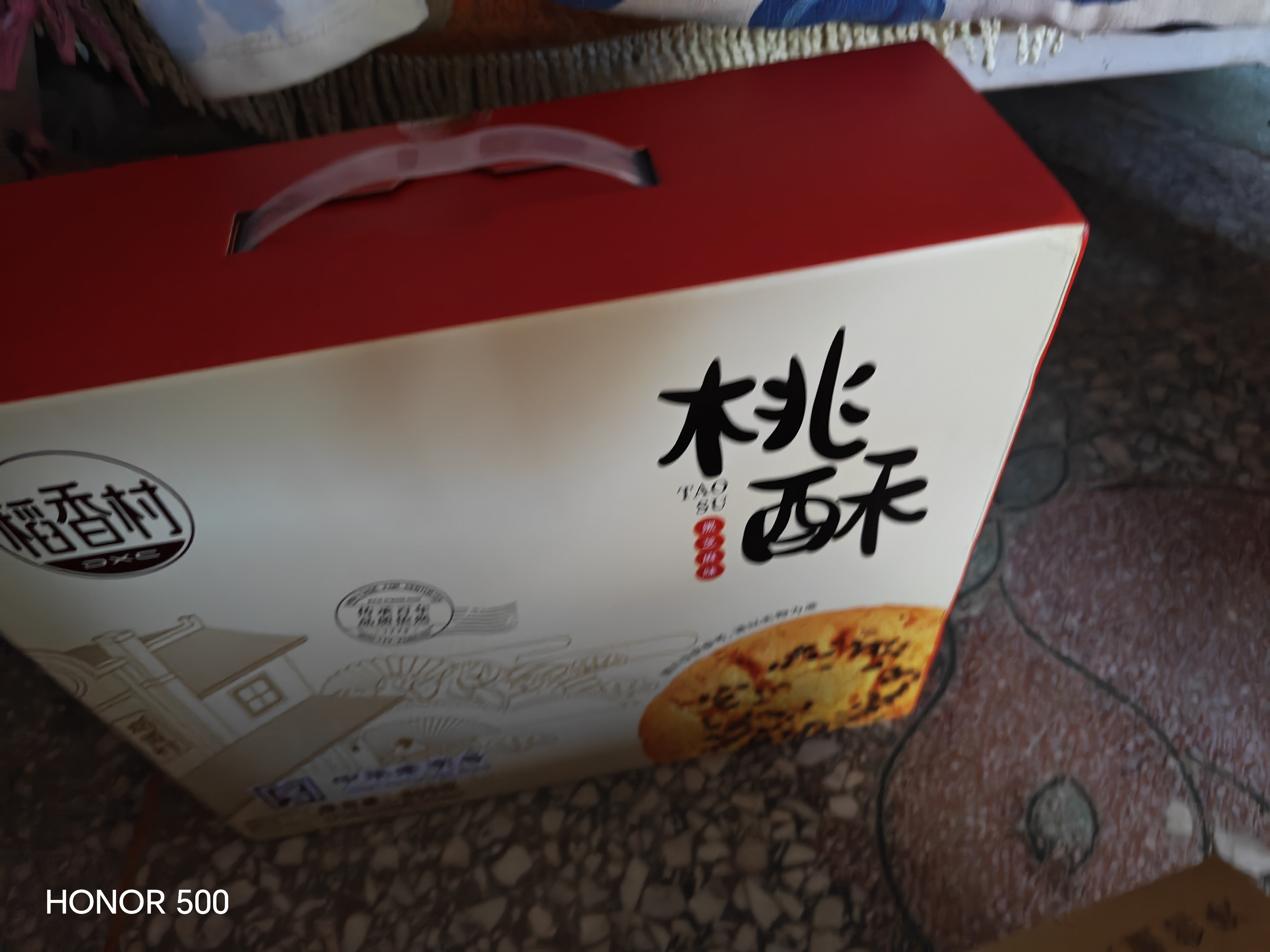 稻香村 原味黑芝麻桃酥800g中秋礼盒 传统糕点手工饼干早餐零食团购送礼 实拍图