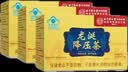 南京同仁堂龙涎降压茶蒲公英决明子甜叶菊中老年人辅助降压养生茶30g*3盒 实拍图