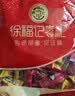徐福记多口味硬糖喜糖2.2斤 结婚订婚散装高级 喜糖成品伴手礼礼盒 实拍图