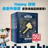 我的世界  新手指南  生存冒险指南指导攻略  小学生一二三四课外阅读书籍  新手入门指南 官方攻略震撼来袭 省钱卡 实拍图