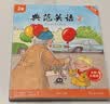 【全新升级】典范英语2a2b 英语分级阅读 3-8岁 从牛津大学出版社原版引进 英语分级读物 少儿英语 自然拼读英文绘本 小学英语 典范英语2a2b 实拍图