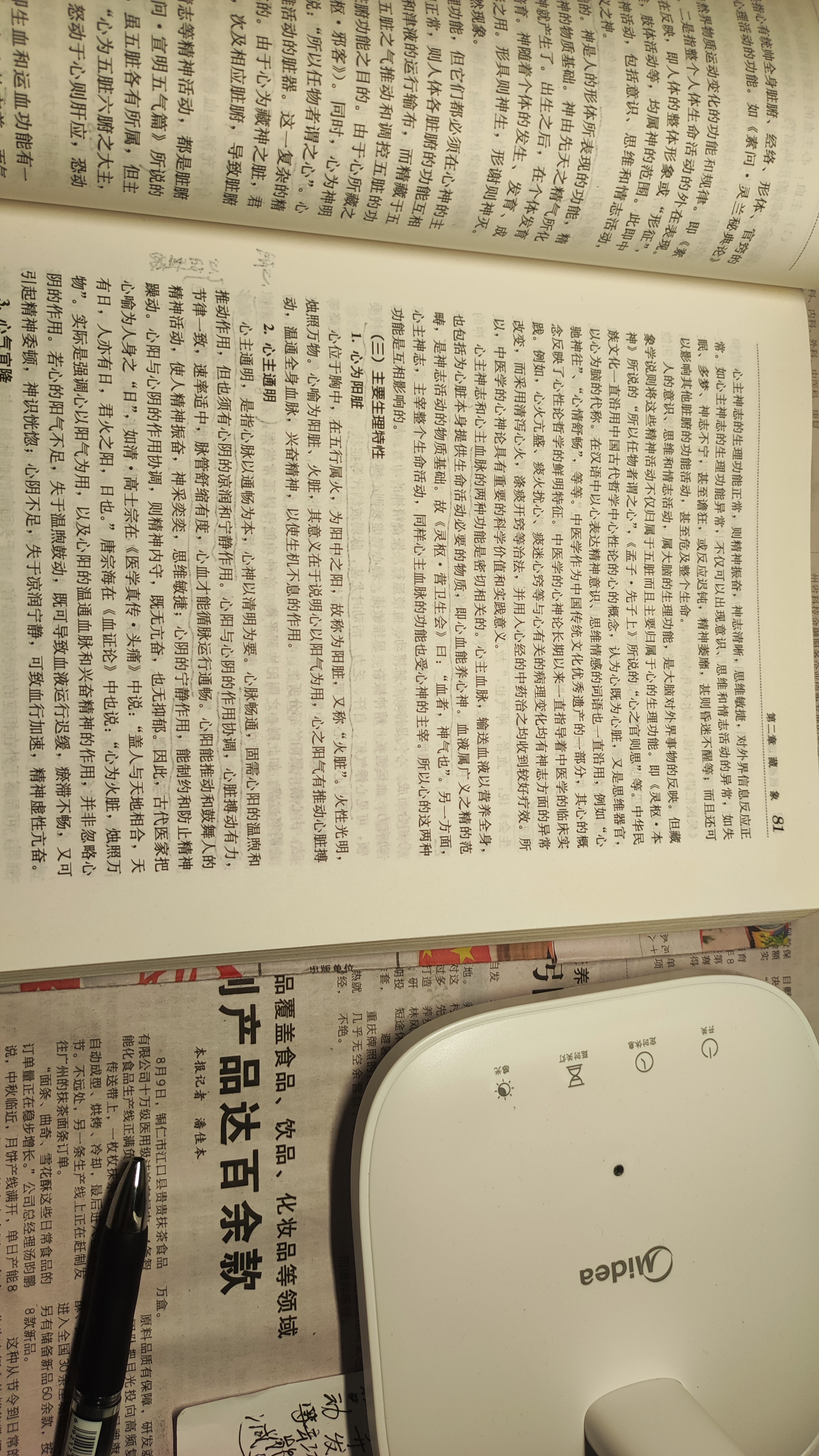 美的（Midea）AAAAA级护眼台灯LED阅读灯[焕新补贴]儿童书桌学习灯志轩升级 实拍图