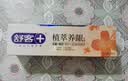 舒客植萃养龈美白牙膏 去渍清火改善牙龈肿痛120g 森山薄荷新旧随机 实拍图