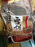 旺旺 雪饼 原味 688g*2 两袋装 家庭装 零食膨化休闲食品饼干糕点 实拍图