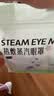 超亚健康联名眼罩蒸汽热敷无香型睡眠遮光睡觉缓解眼疲劳眼部护理50片 实拍图