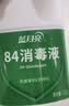 蓝月亮84消毒液1.2kg/瓶*2 杀菌率99.99% 消毒水  白色衣物家居消毒 实拍图
