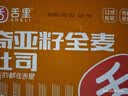 舌里 奇亚籽全麦吐司1000g低脂面包切片粗粮健身代餐早餐营养休闲零食 实拍图