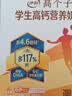 伊利高个子学生奶粉 开学季 营养高锌高钙牛磺酸益生菌 便携装 700g 实拍图