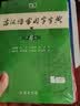 文轩2026现代汉语词典第7版商务印书馆 现代汉语最新版 第七版非第9版第8版第10版 新华词典字典中小学生工具书初中高中通用汉语大词典 现代汉语词典第7版+古汉语常用字字典第6版 实拍图