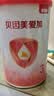 贝因美爱加12-36月幼儿配方奶粉小罐3段150g 含乳铁蛋白+HMO+OPN 实拍图