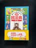 漫画版民法典 用什么保护自己 全6册 让孩子学法懂法 反霸凌儿童法律启蒙漫画版书籍 案例校园安全教育 儿童法律读物 中小学生法律自我保护书籍 实拍图