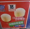 港荣木糖醇蒸蛋糕1000g 面包早餐零食糕点心下午茶京东专供中秋礼品盒 实拍图
