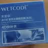 水密码睡眠补水面膜免洗涂抹式透亮保湿细致毛孔80g 实拍图