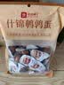 良品铺子什锦鹌鹑蛋450g卤蛋小包装64颗铁蛋即食盐焗卤味素食网红休闲零食 实拍图