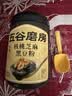 五谷磨房黑芝麻糊五黑粉无糖核桃芝麻黑豆粉代餐粉600g 实拍图
