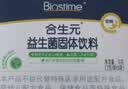 合生元（BIOSTIME）益生菌婴幼儿儿童 奶味益生元双歧杆菌百亿活菌肠胃调理 【肚肚舒适】益生菌奶味 30袋*1盒 实拍图
