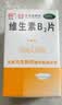 力生 维生素B2片 5mg*100片 维生素B2缺乏 口角炎 唇干裂 舌炎 结膜炎 脂溢皮炎 国药准字 实拍图