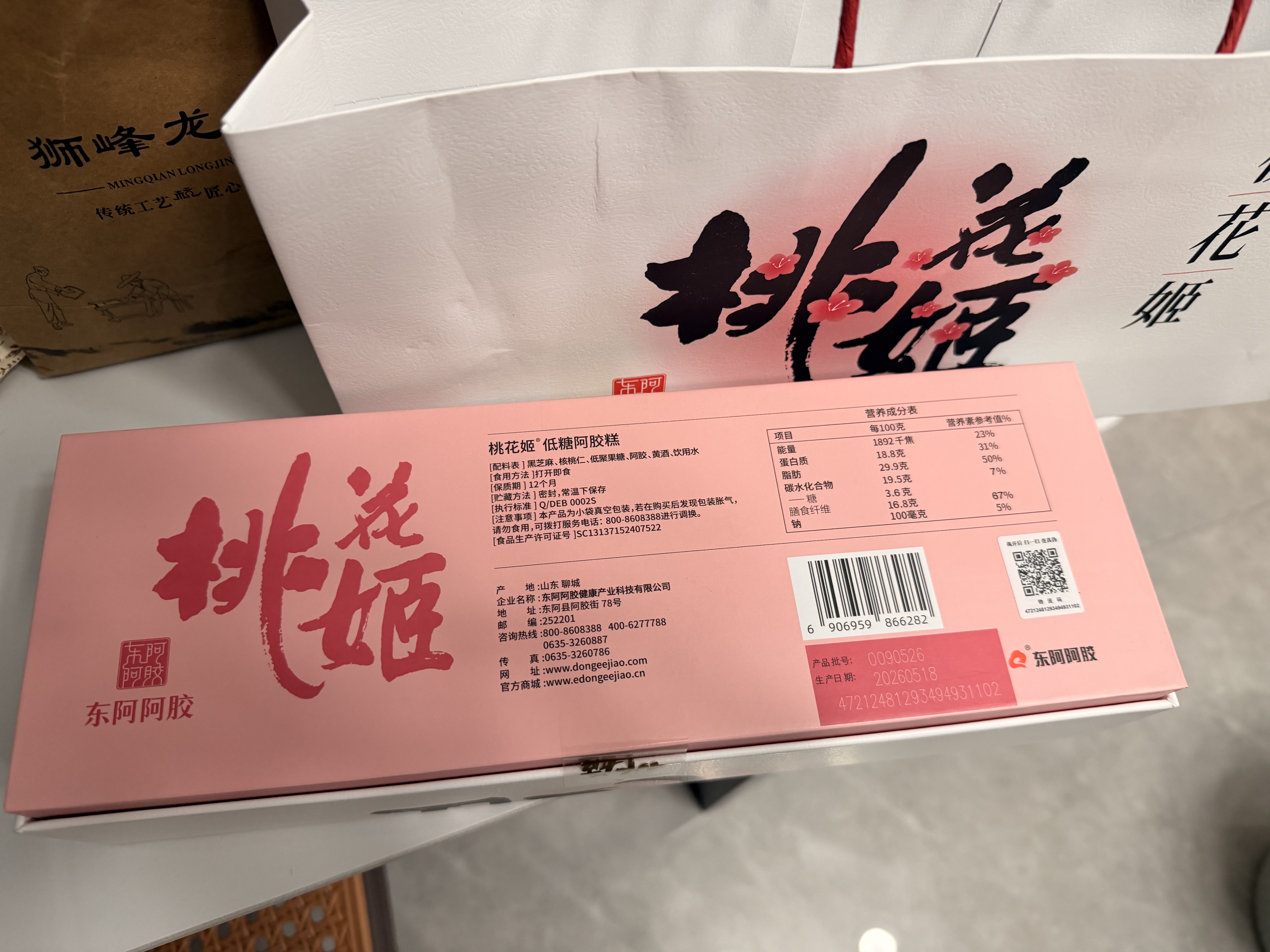 东阿阿胶桃花姬阿胶糕180g*2礼盒装即食阿胶 送长辈中秋礼品教师节礼物 实拍图