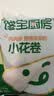 宝宝馋了馋宝厨房猪肉花卷儿童早餐半成品速冻食品320g送婴儿辅食谱 实拍图