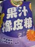 徐福记果汁橡皮糖468g约40包 小熊果汁软糖QQ糖 休闲零食 教师节礼物 实拍图