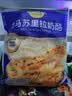 妙可蓝多马苏里拉芝士碎450g*2 奶酪碎 焗饭披萨拉丝烘焙原料 实拍图