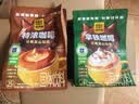 四只猫咖啡 蓝山 拿铁 特浓咖啡100条 0植脂末 速溶咖啡粉 三合一 共1500g 实拍图
