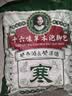 黄飞鸿泡脚药包祛湿脾胃虚寒安神助眠艾草生姜花椒红花助眠足浴包 实拍图