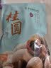 十月稻田 桂圆干 500g 带壳龙眼干 肉厚甘甜 休闲零食 枸杞红枣泡茶八宝粥 实拍图