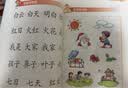 四五快读全套全彩图升级版：幼儿快速识字阅读法（套装全8册）正版赠送图书配套生字、词语音频暑假作业 一升二暑假衔接 小升初暑假衔接  实拍图