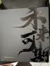 晨光（M&G）【教师节礼物】未来可期笔记本礼盒文具套装 磁悬浮商务中性笔送老师开学送礼伴手礼办公2件套 实拍图