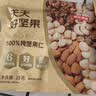 京东京造每日坚果100%纯坚果750g/30袋 开心果核桃腰果坚果礼盒自营送礼 实拍图